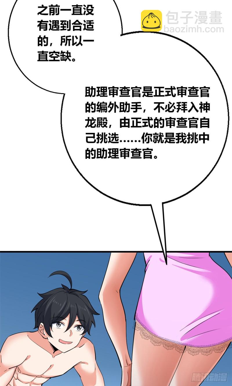 48 突破！(1/2)-第49话