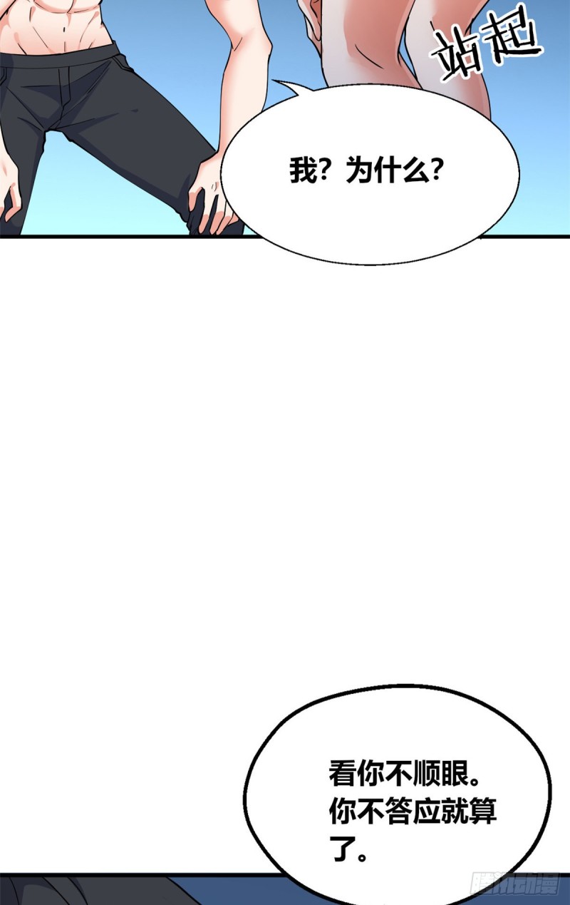 48 突破！(1/2)-第49话