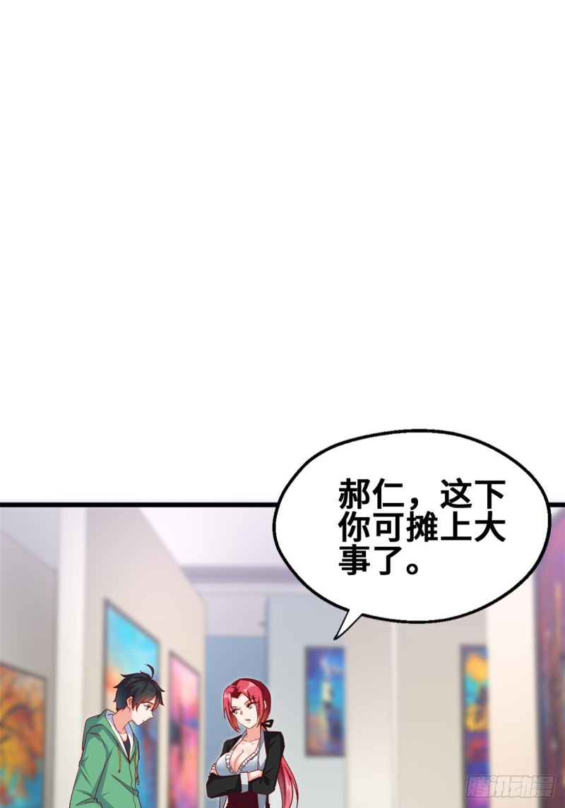 50 你来画一幅-第51话