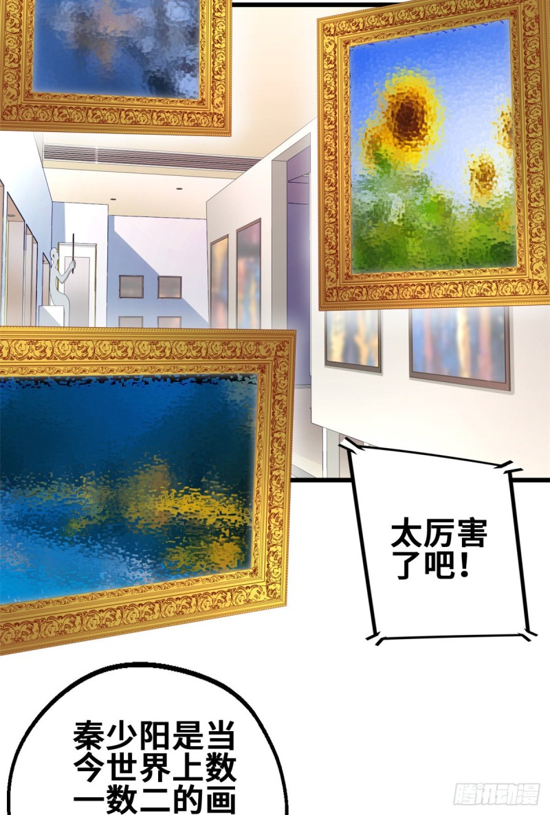 50 你来画一幅-第51话