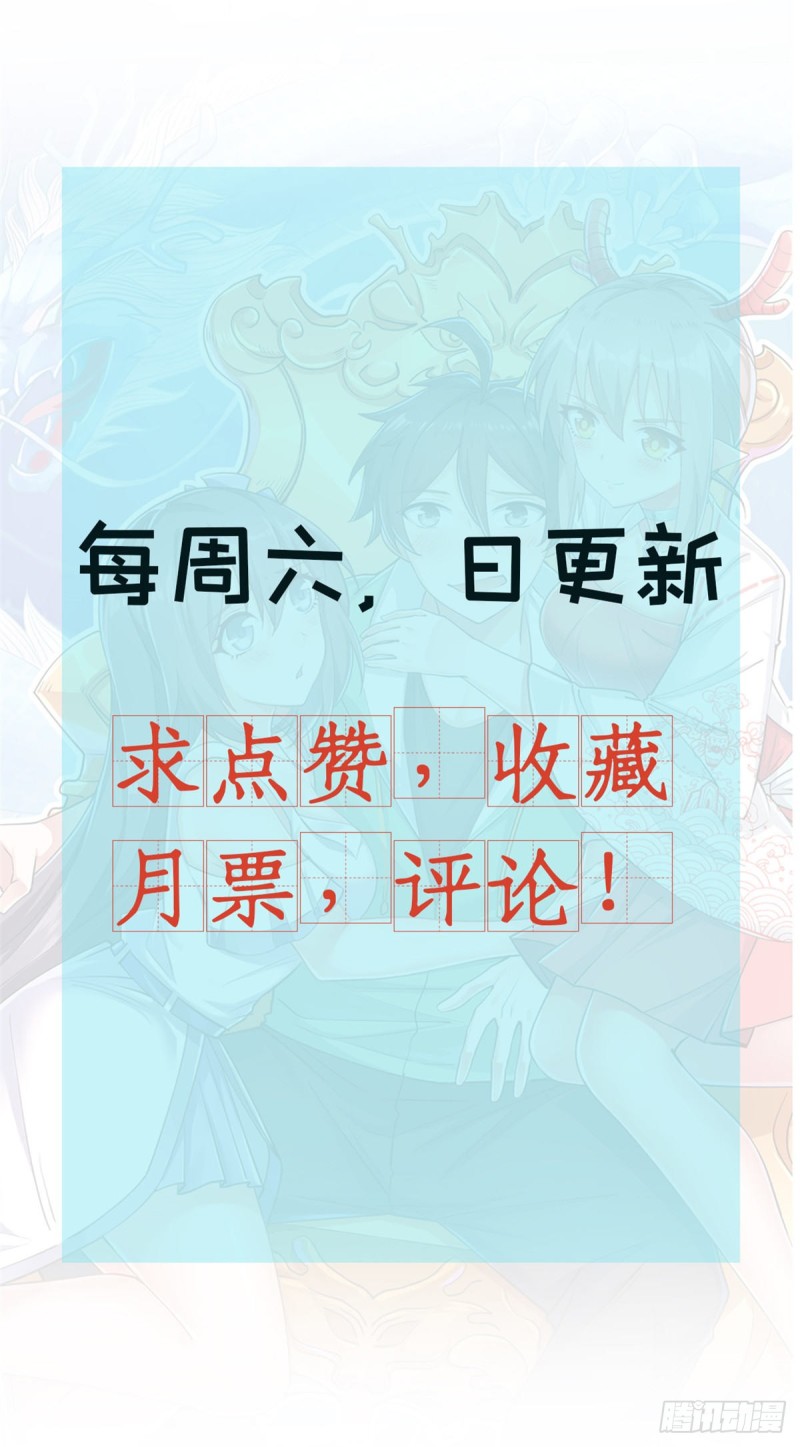 50 你来画一幅-第51话
