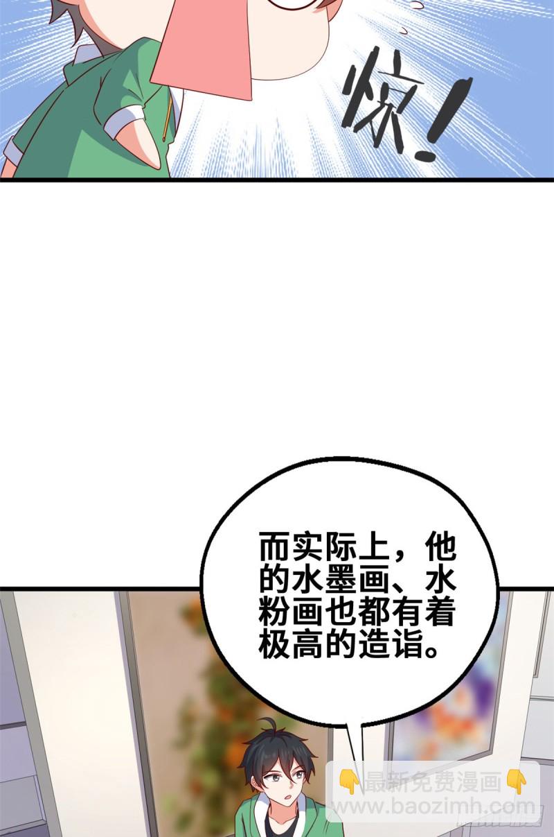50 你来画一幅-第51话