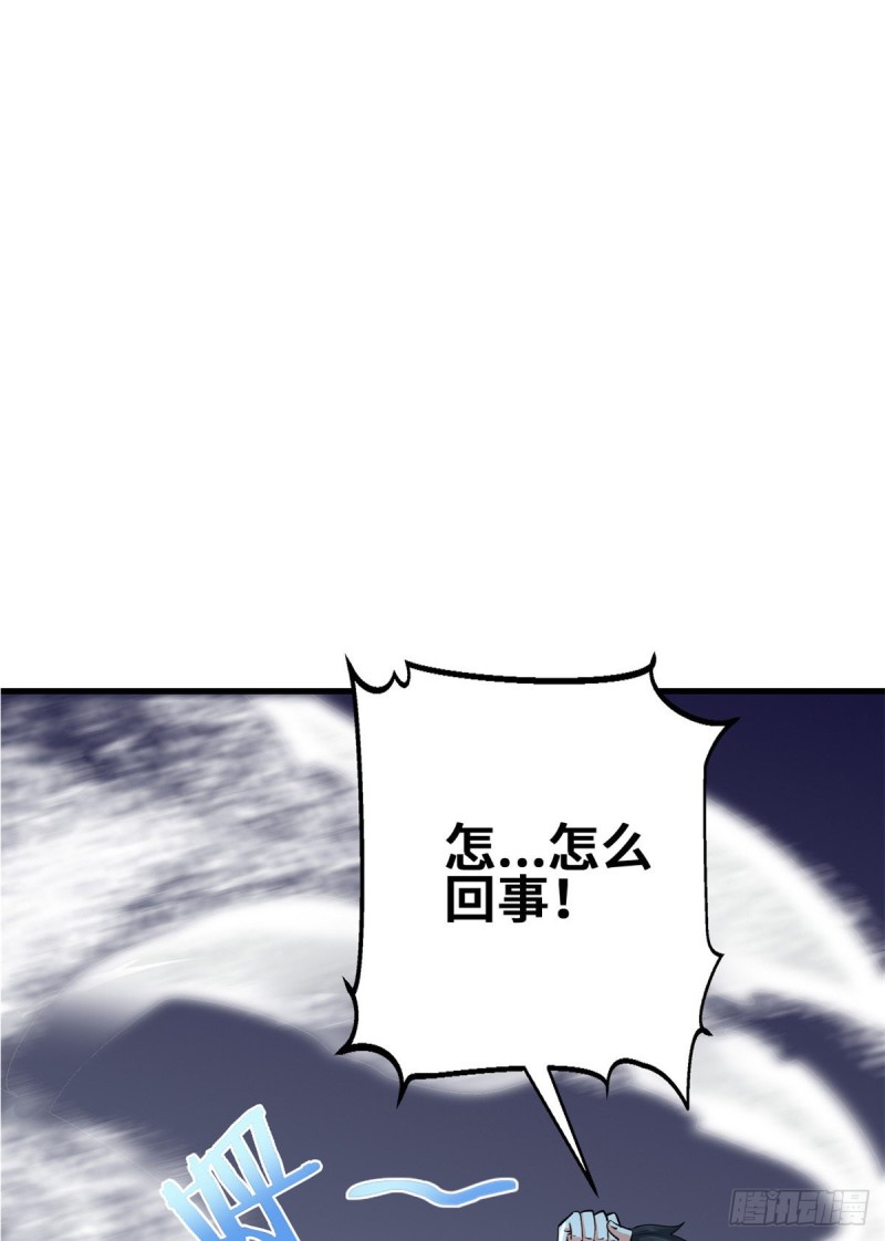52 画中世界-第53话