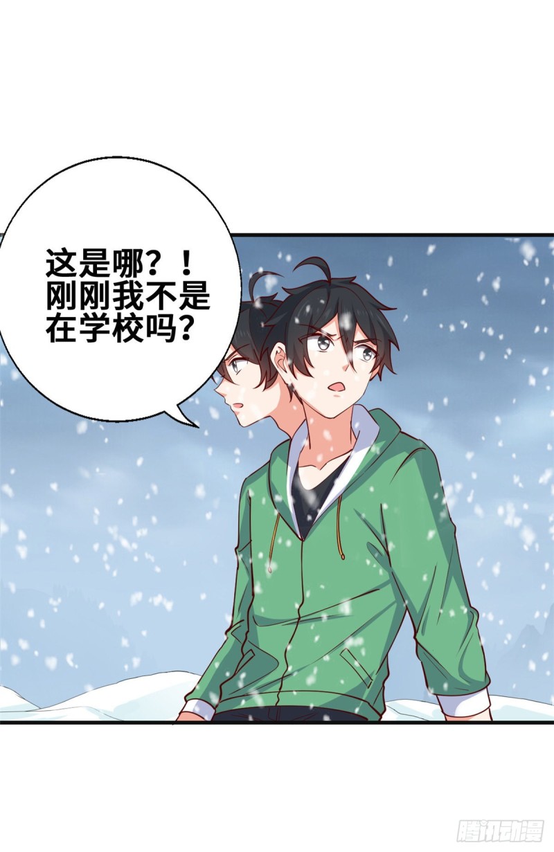 52 画中世界-第53话