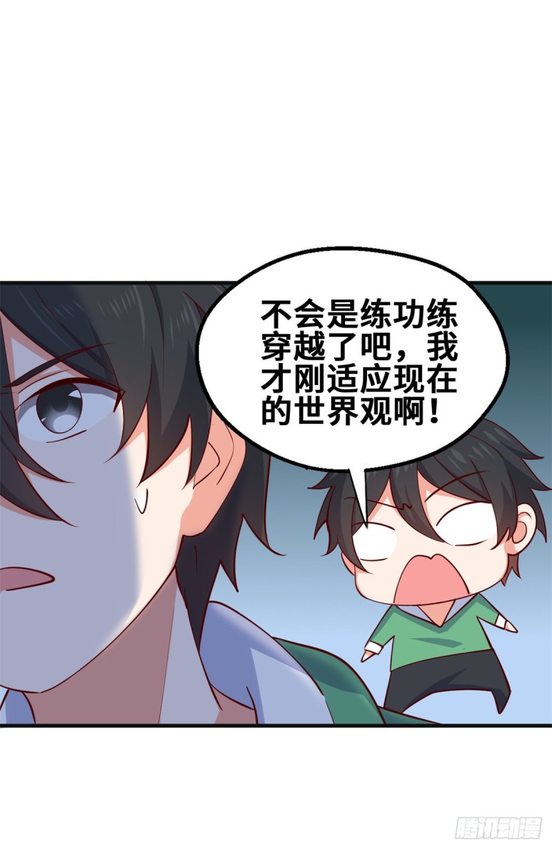 52 画中世界-第53话