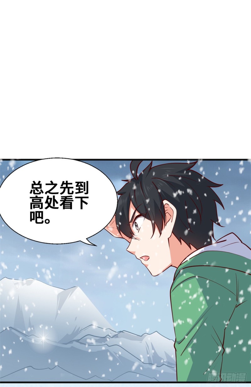 52 画中世界-第53话