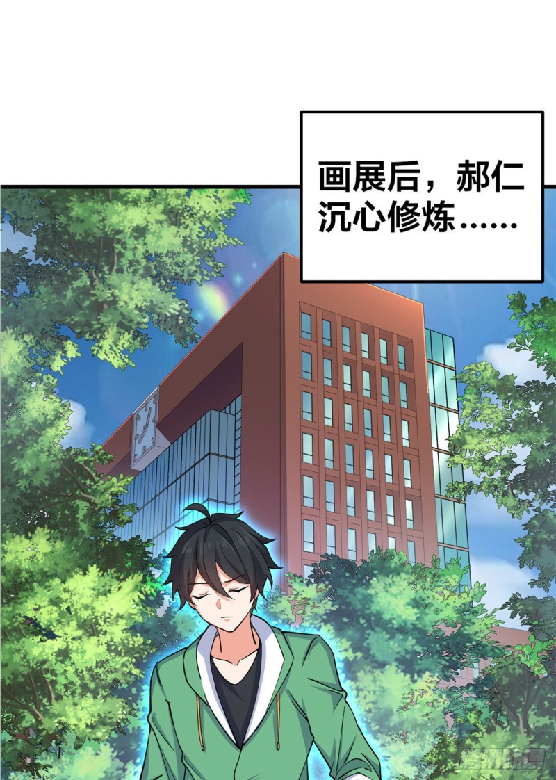 52 画中世界-第53话