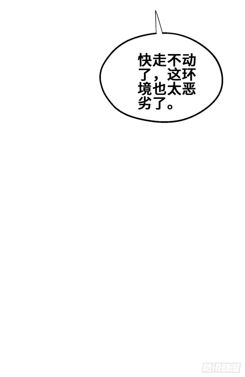 52 画中世界-第53话