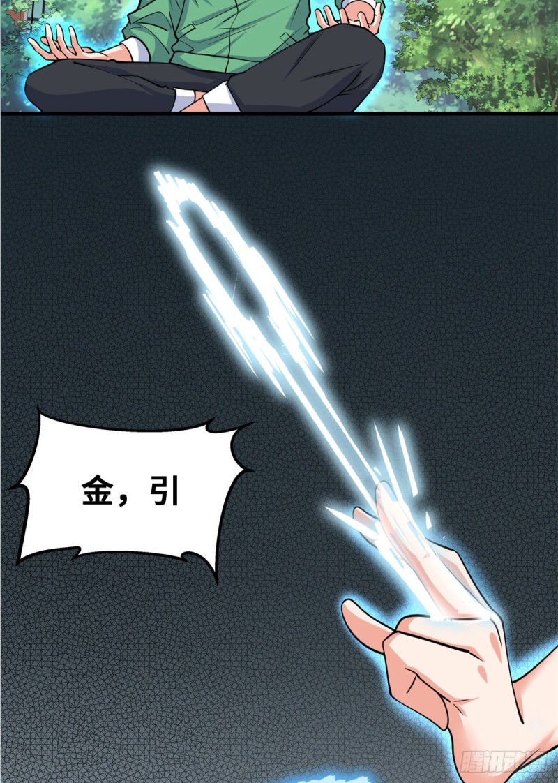 52 画中世界-第53话