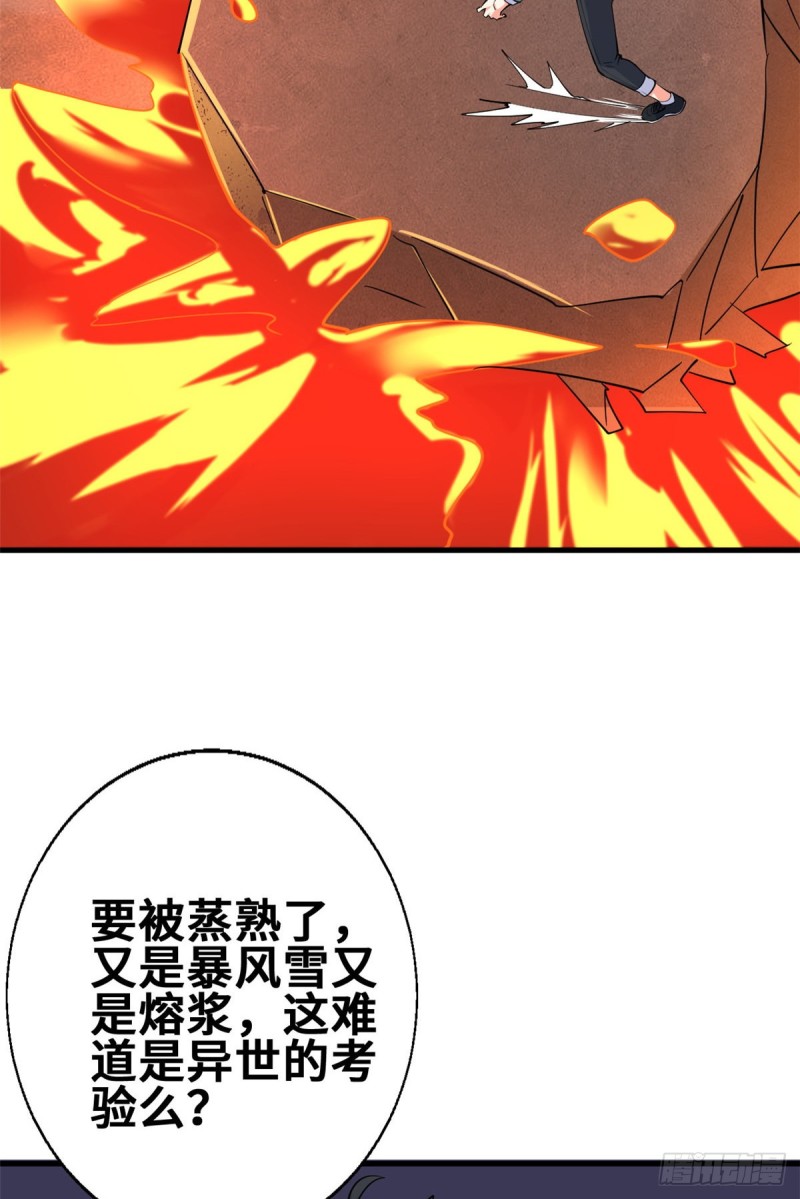52 画中世界-第53话