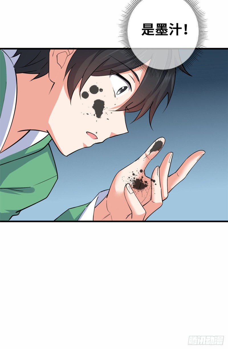 52 画中世界-第53话