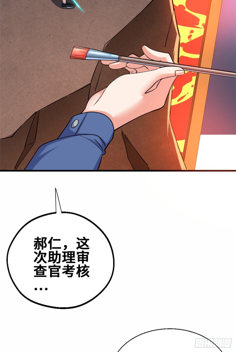 52 画中世界-第53话