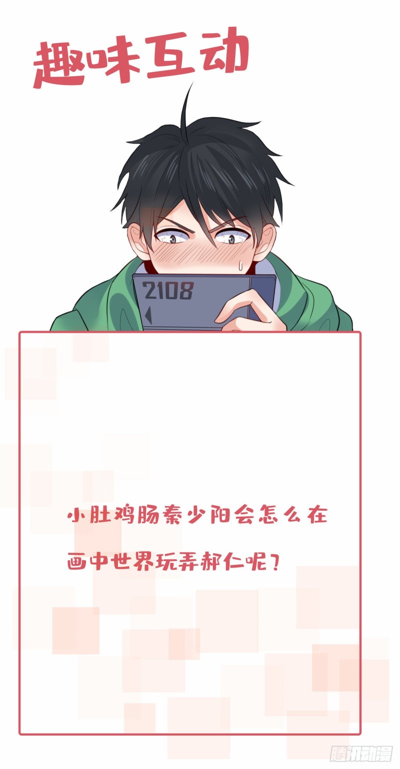 52 画中世界-第53话
