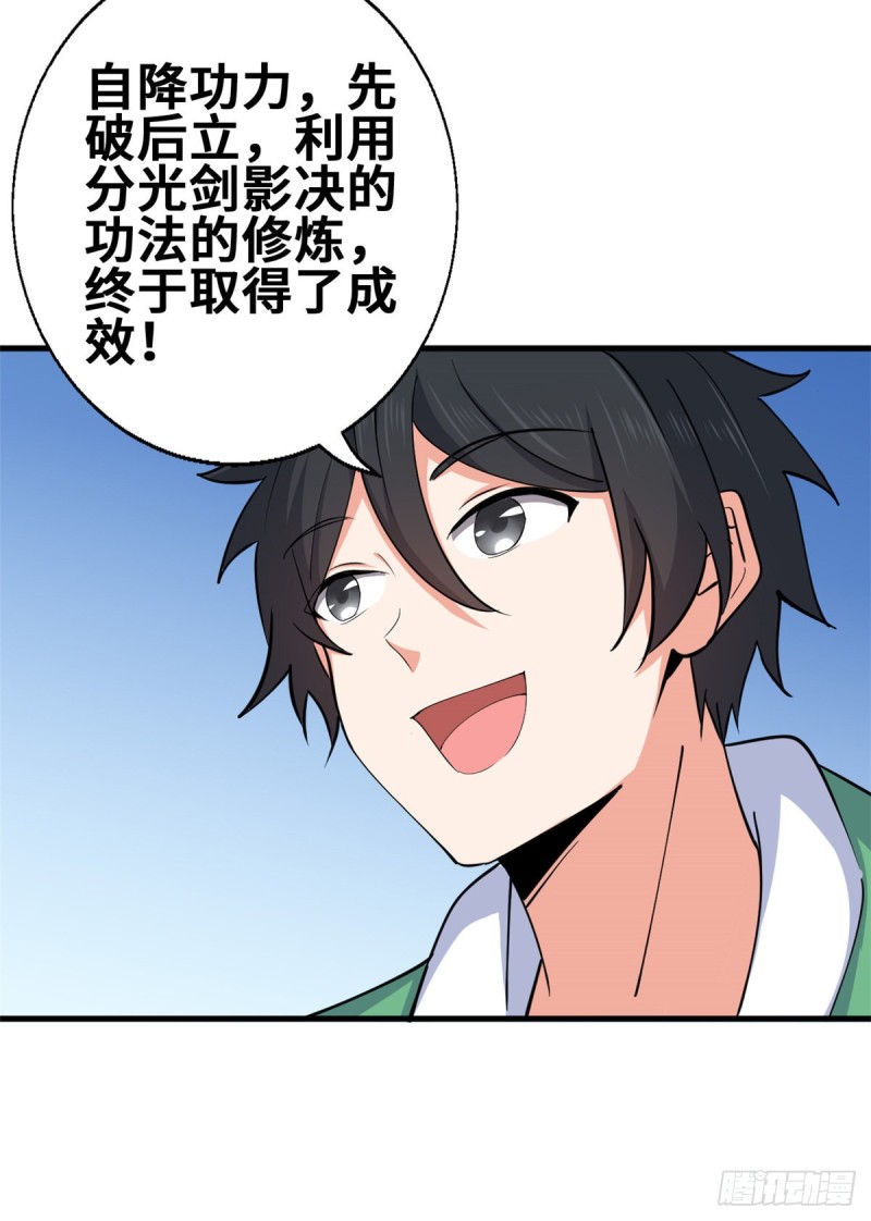 52 画中世界-第53话