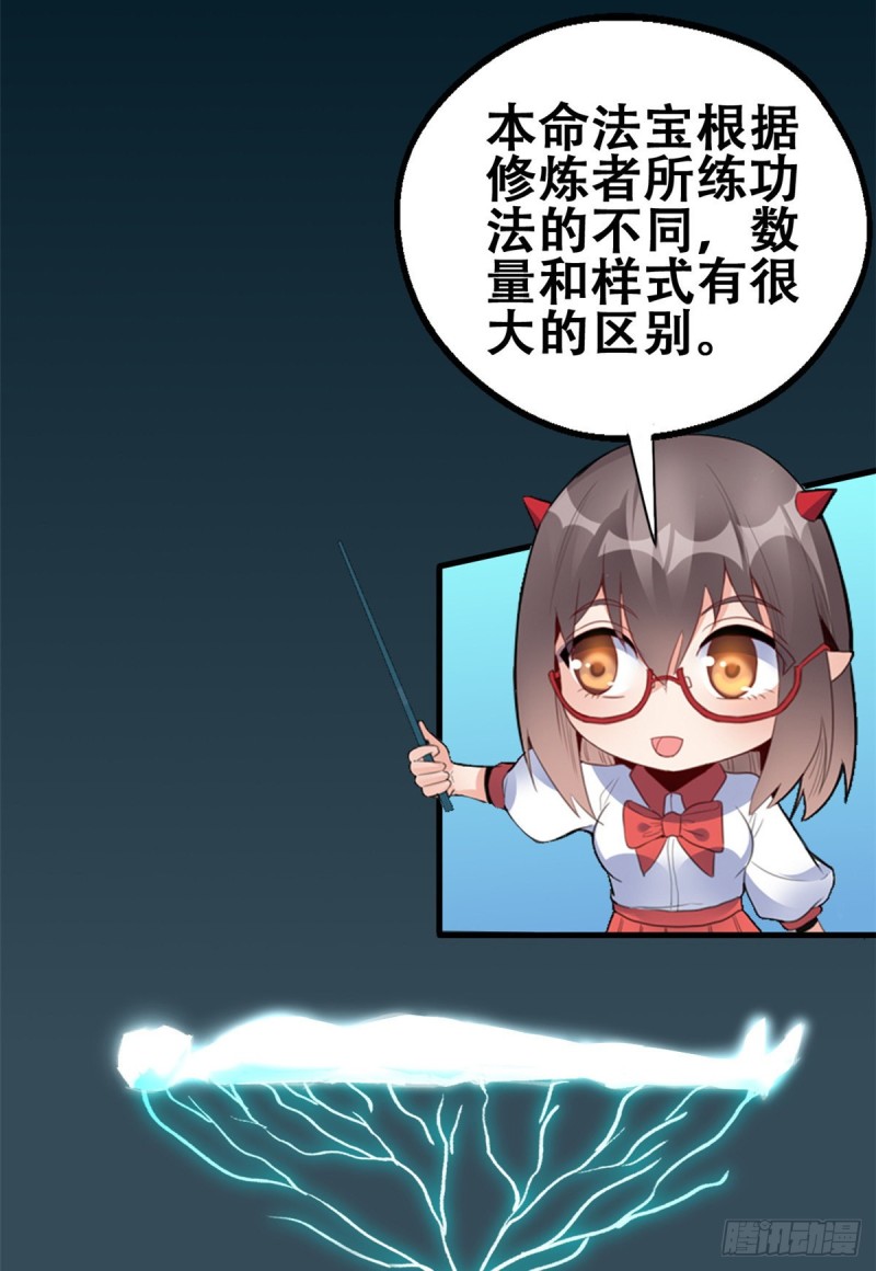 54 甄童子现身-第55话