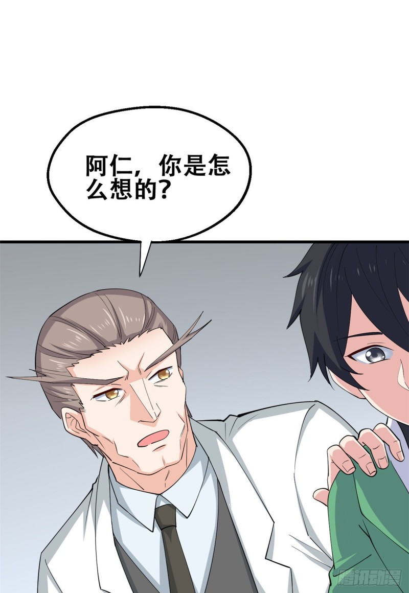 54 甄童子现身-第55话