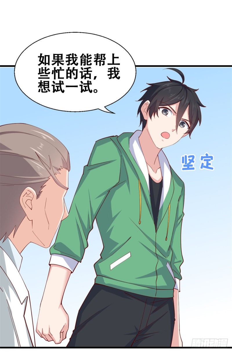 54 甄童子现身-第55话