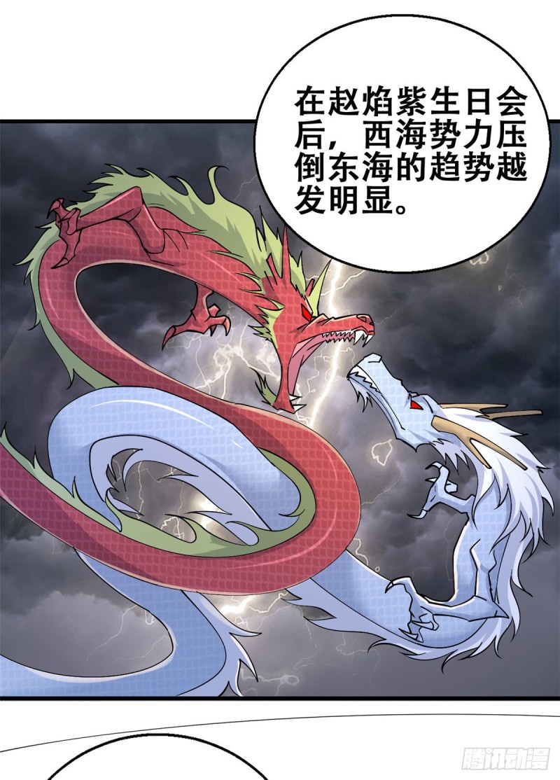 54 甄童子现身-第55话
