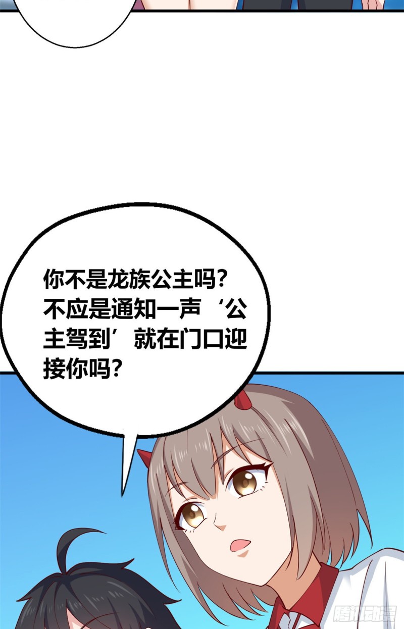 54 甄童子现身-第55话