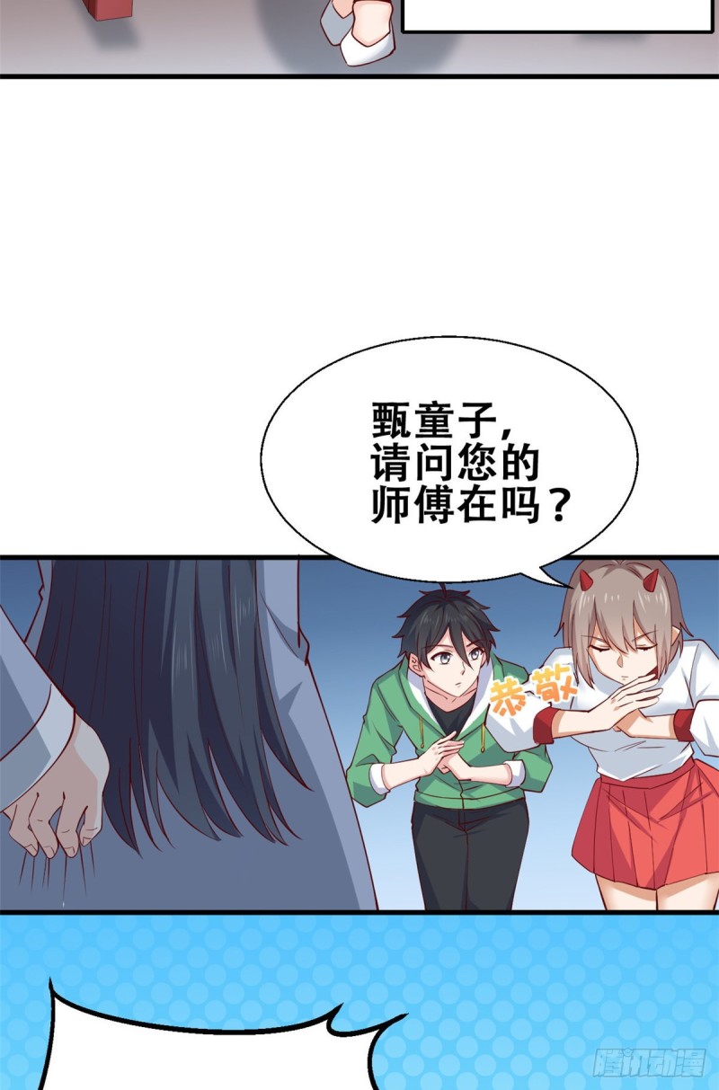 54 甄童子现身-第55话