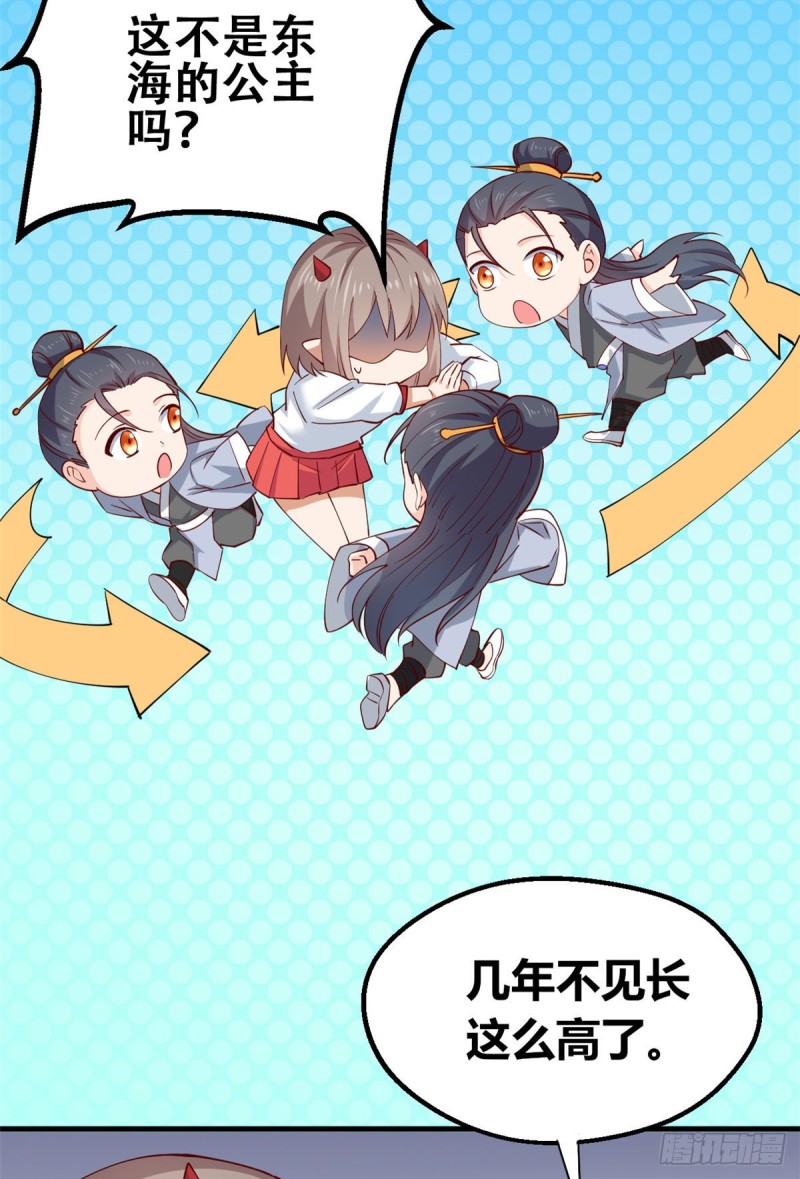 54 甄童子现身-第55话