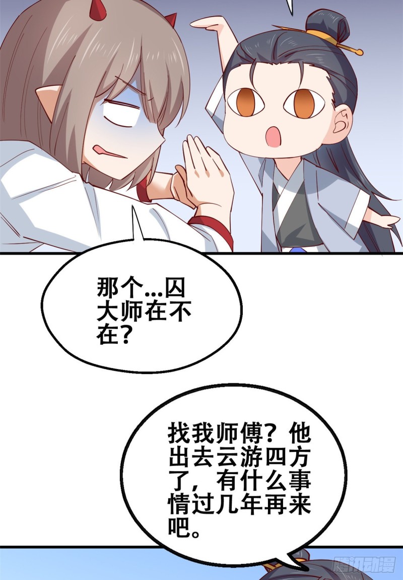 54 甄童子现身-第55话