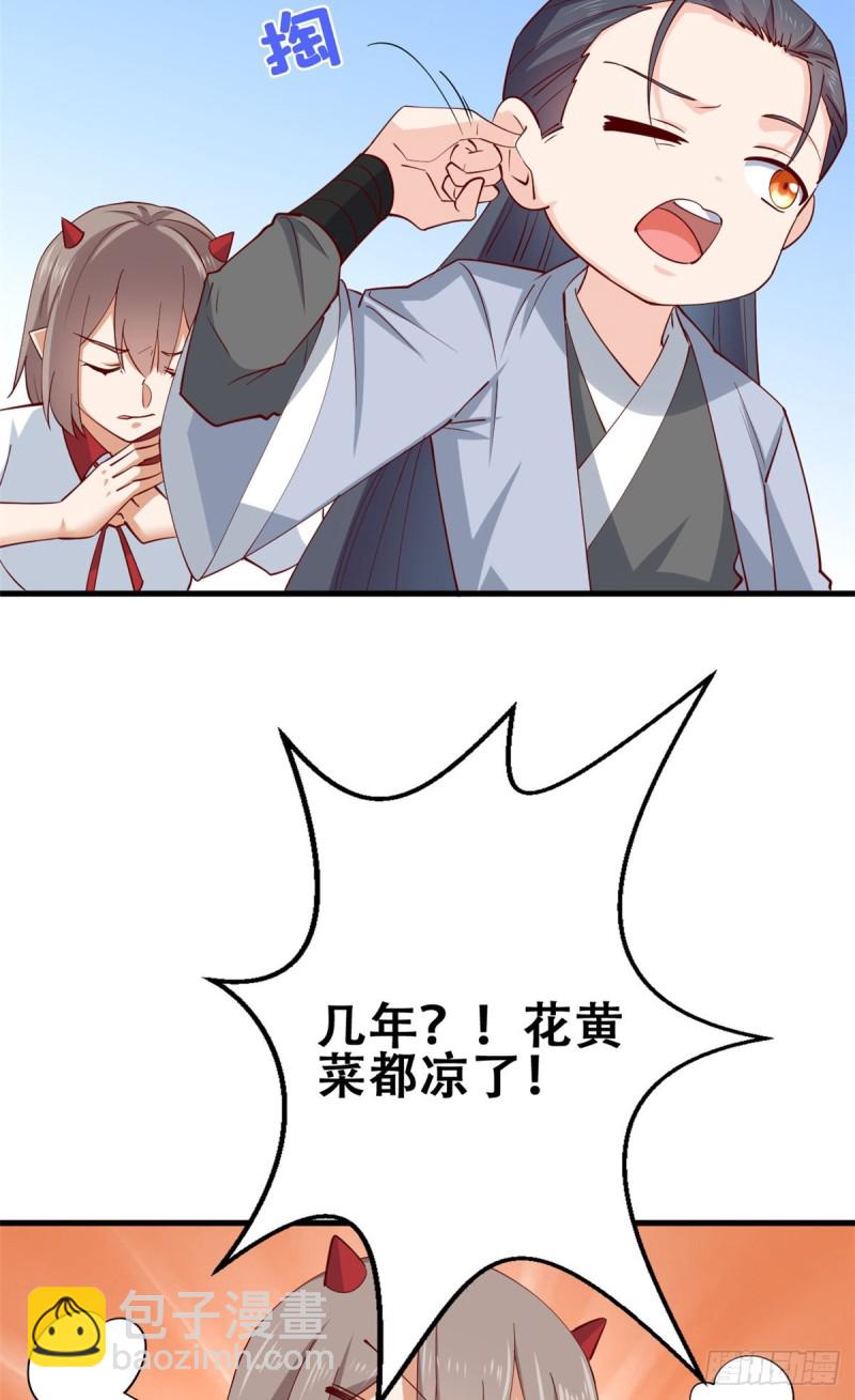 54 甄童子现身-第55话