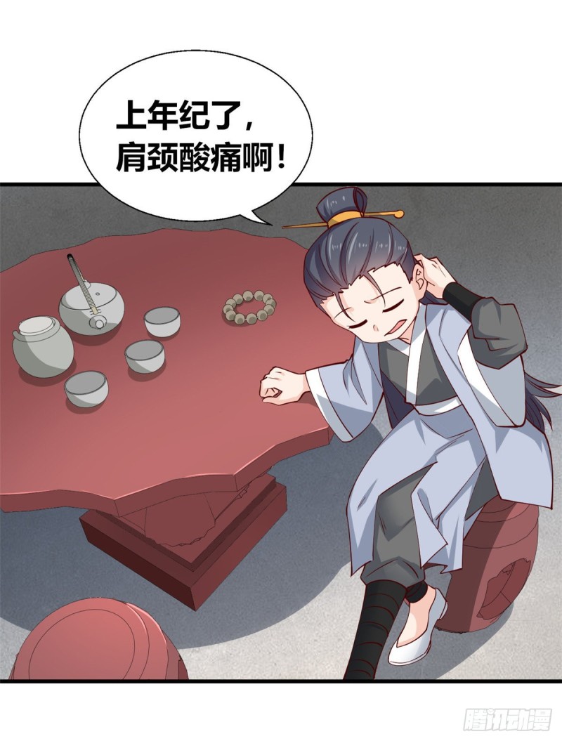 54 甄童子现身-第55话