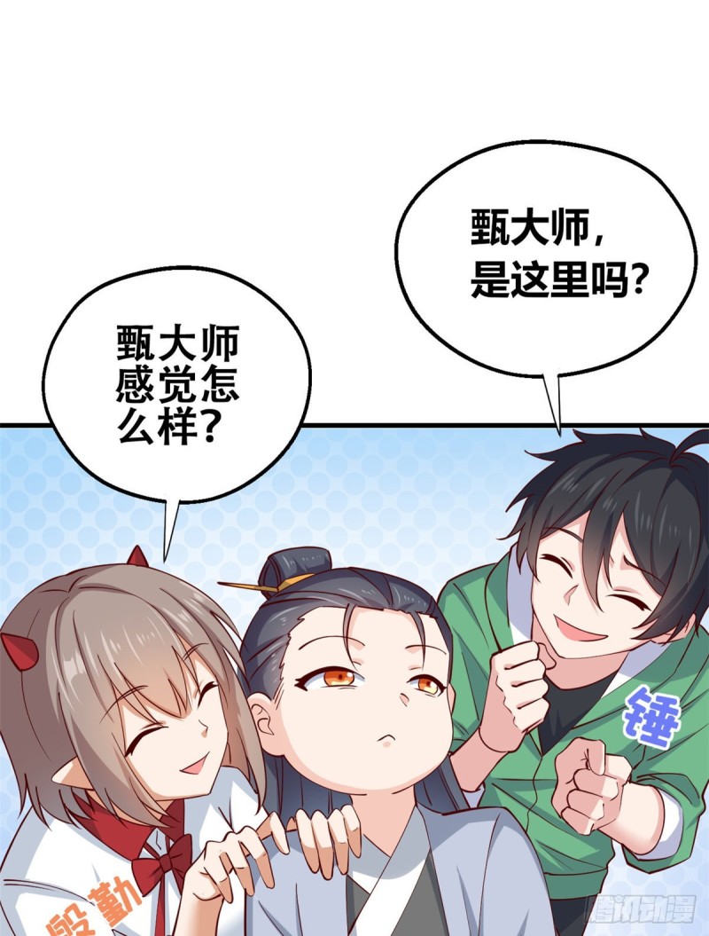 54 甄童子现身-第55话