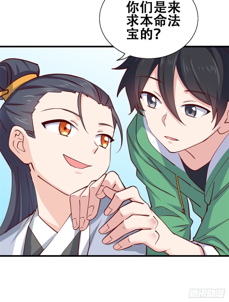 54 甄童子现身-第55话