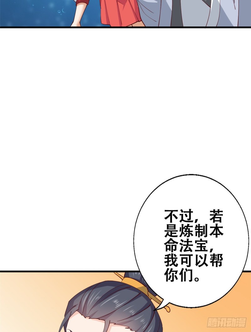 54 甄童子现身-第55话