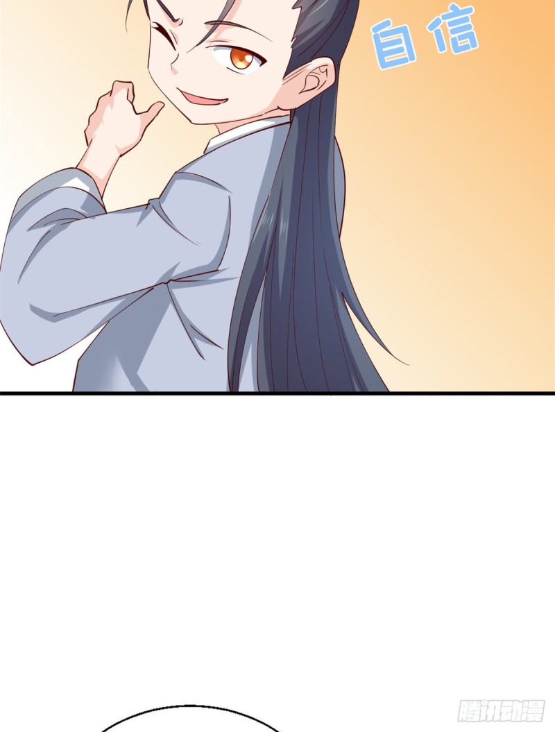 54 甄童子现身-第55话
