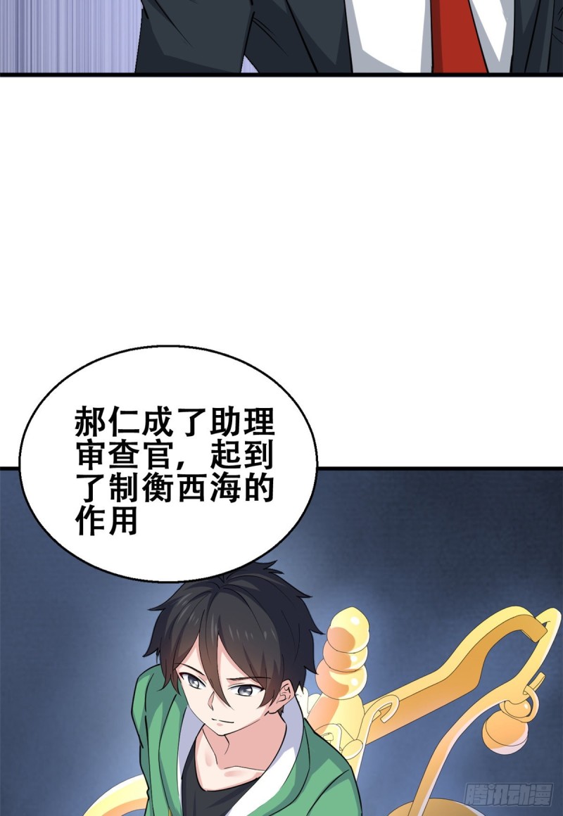 54 甄童子现身-第55话