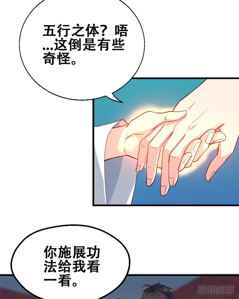 54 甄童子现身-第55话