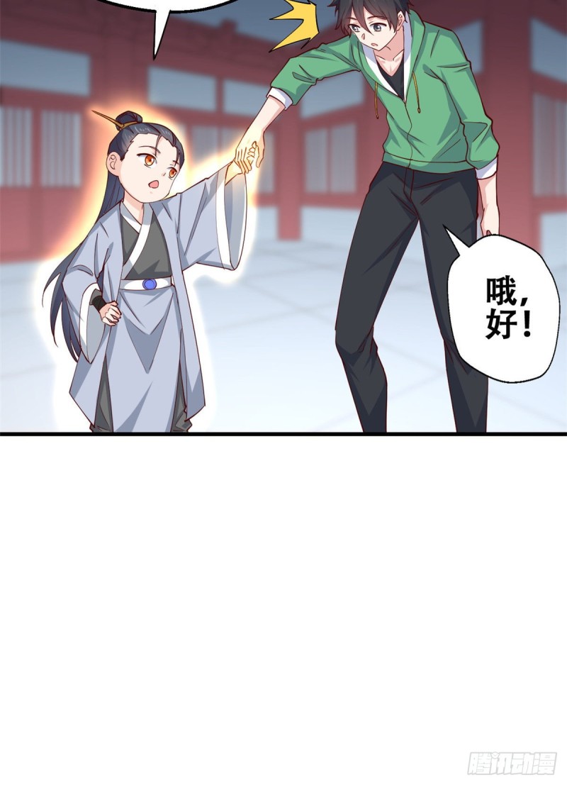 54 甄童子现身-第55话