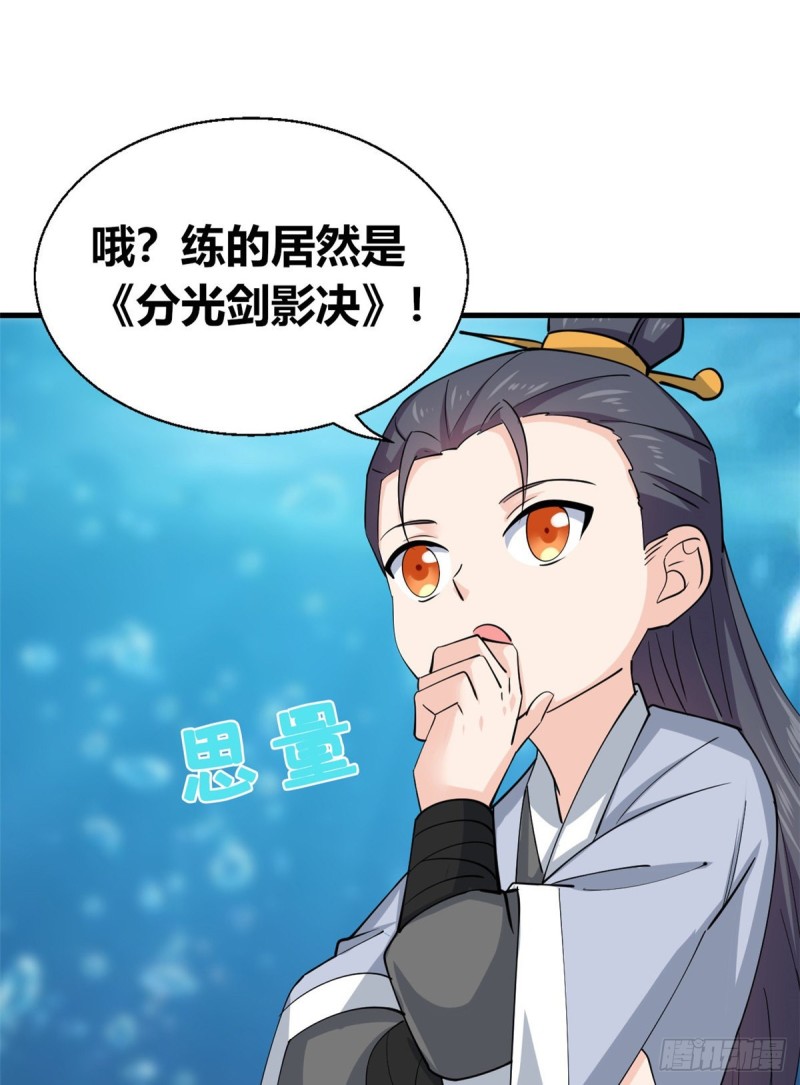 54 甄童子现身-第55话