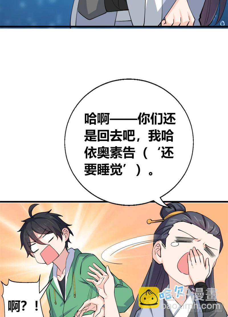 54 甄童子现身-第55话