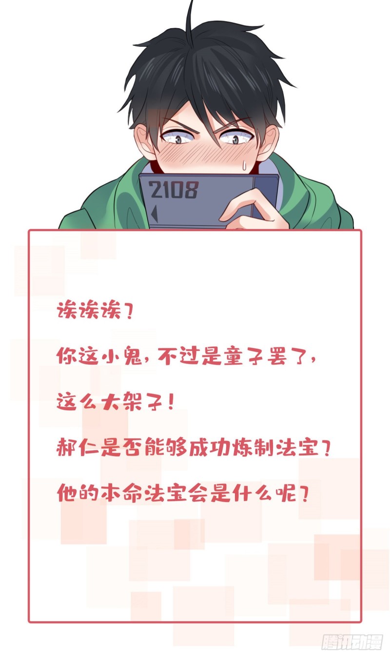 54 甄童子现身-第55话