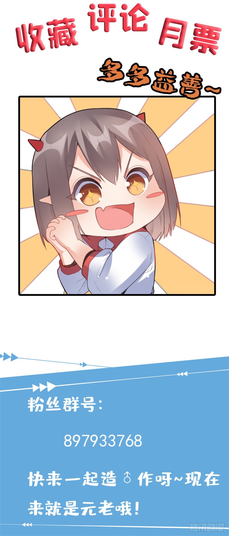 54 甄童子现身-第55话