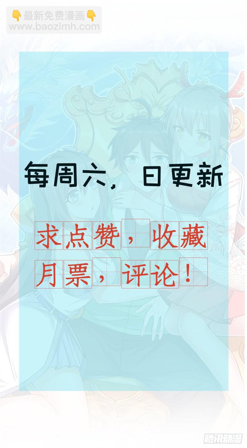 54 甄童子现身-第55话