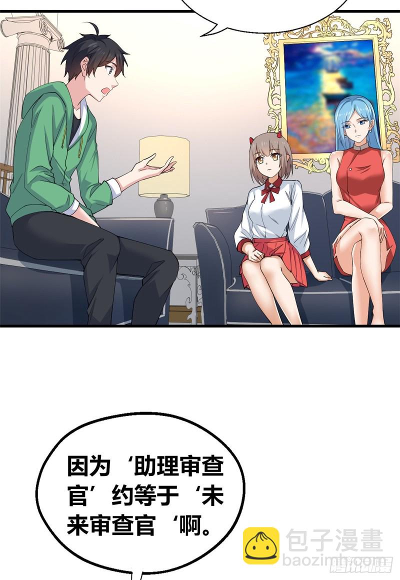 54 甄童子现身-第55话