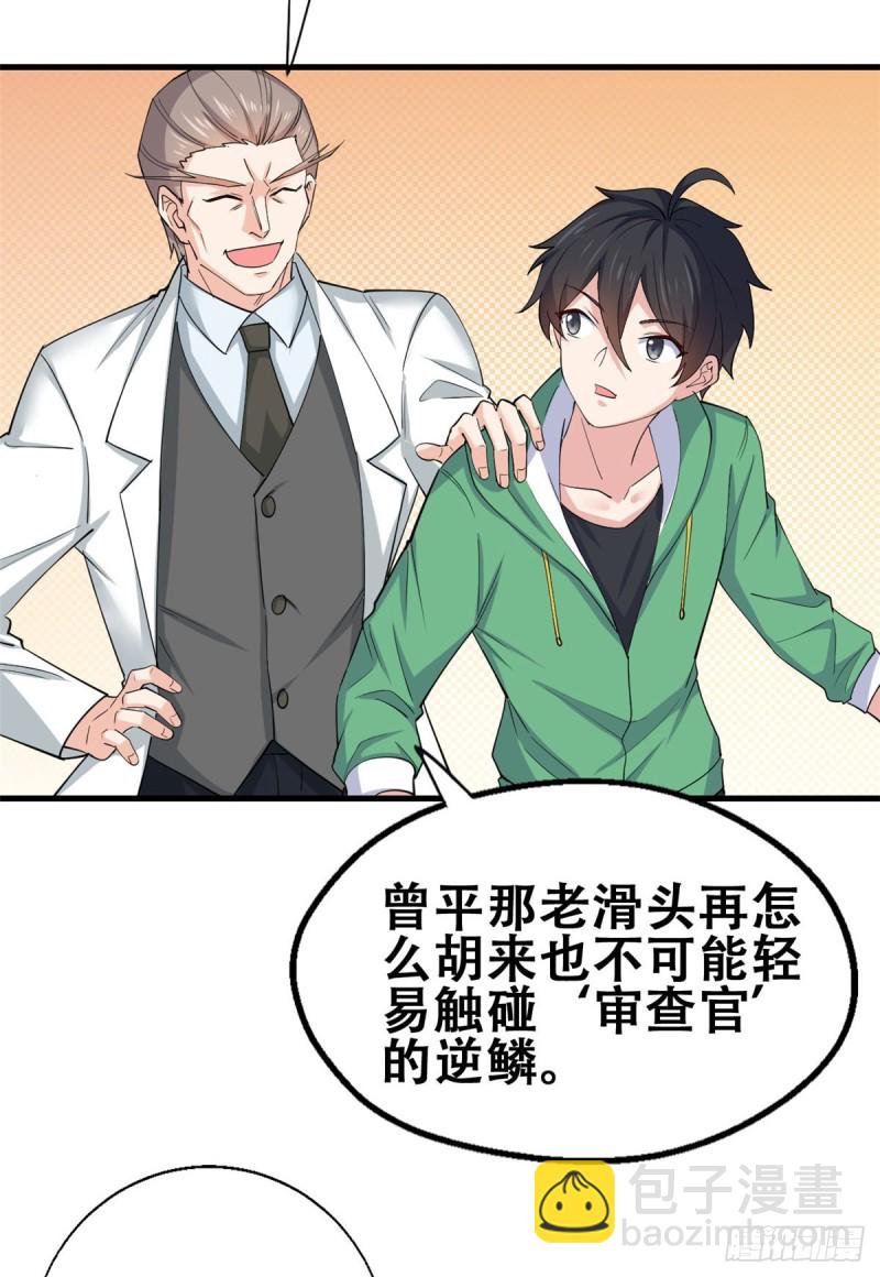 54 甄童子现身-第55话