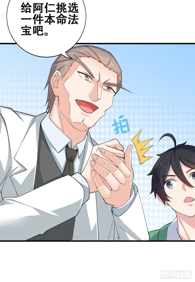 54 甄童子现身-第55话
