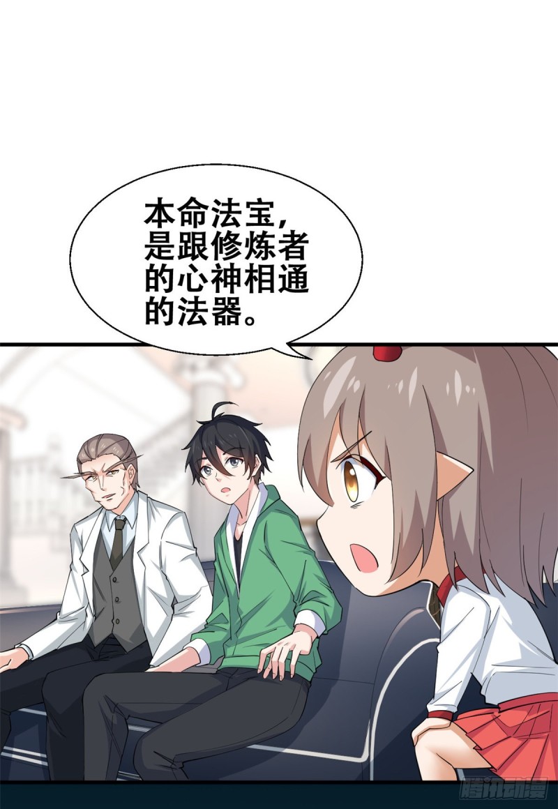 54 甄童子现身-第55话