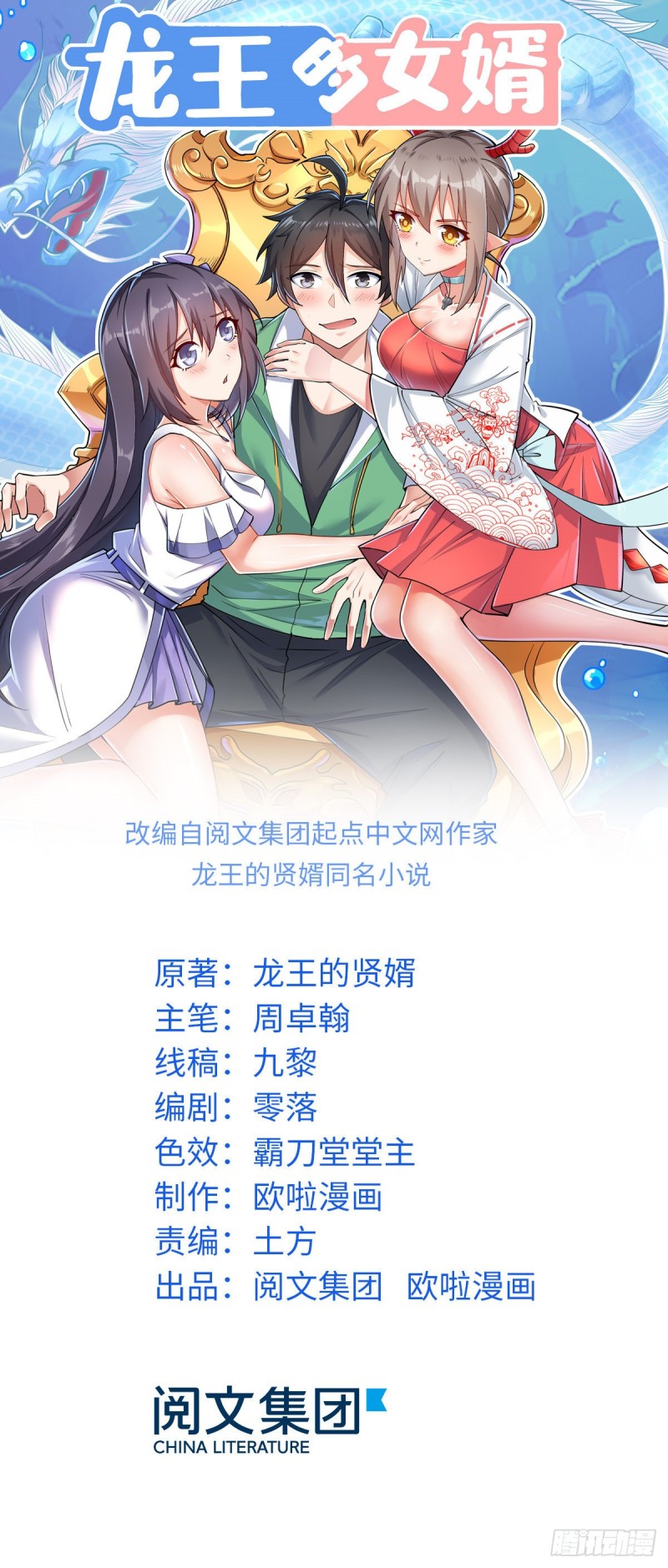 56 重回母校-第57话