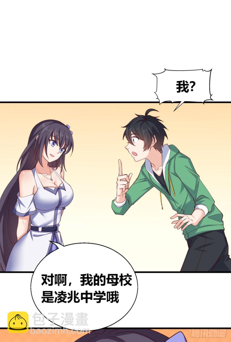 56 重回母校-第57话