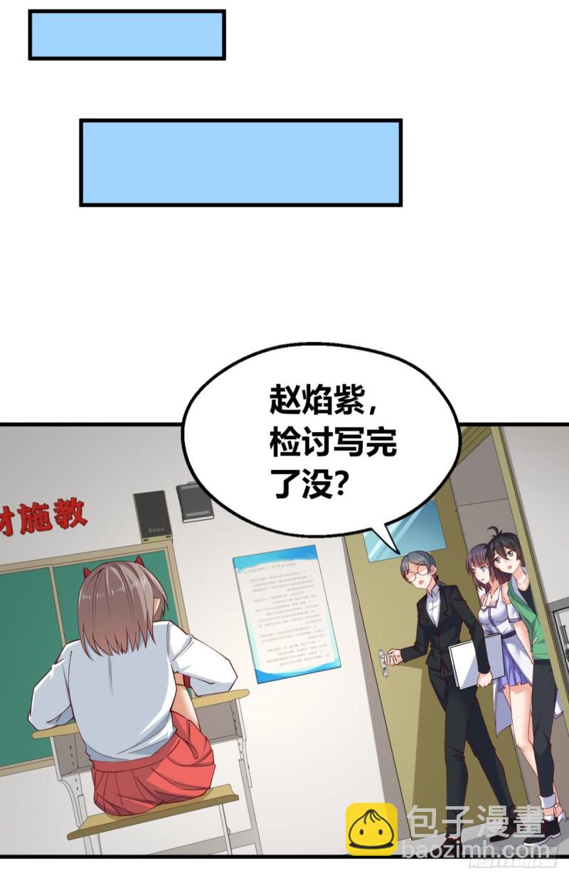56 重回母校-第57话