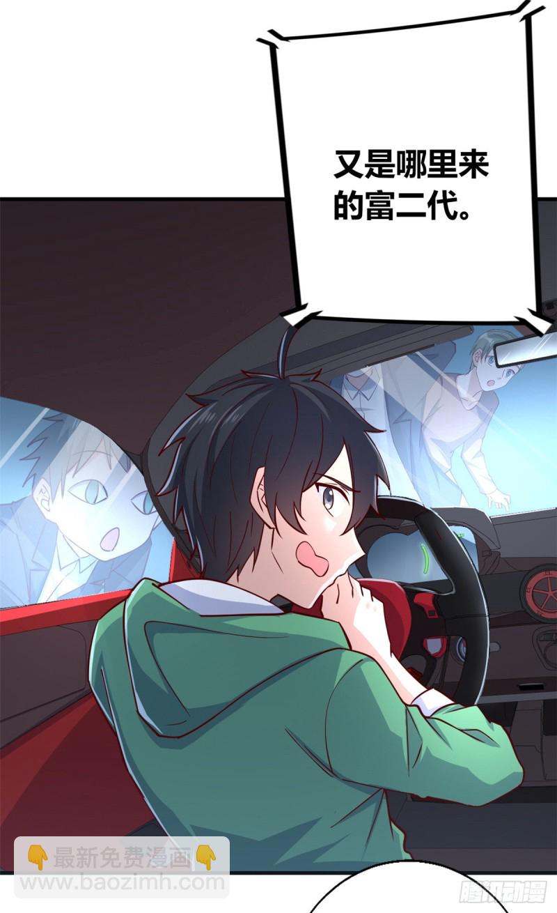 56 重回母校-第57话