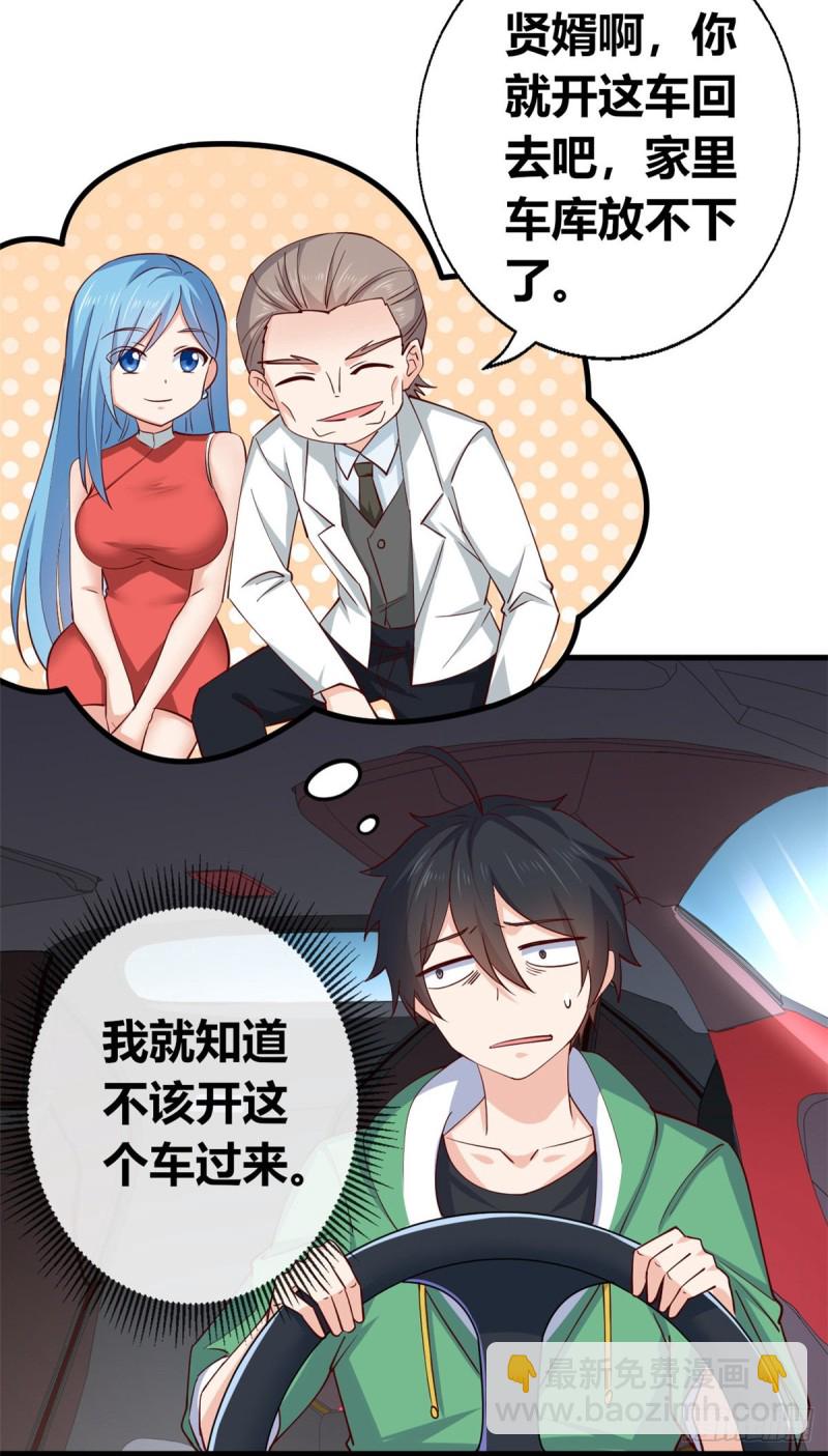 56 重回母校-第57话