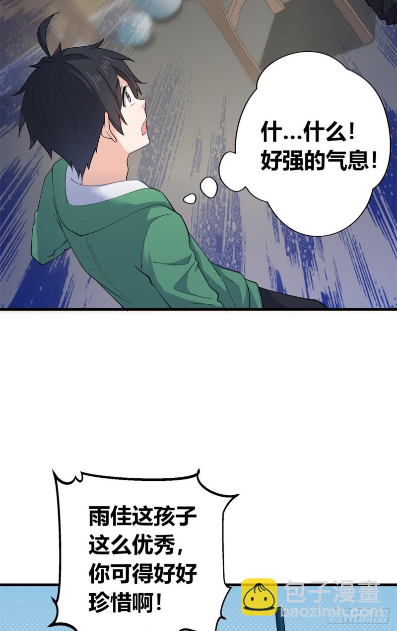 58 神秘高人(1/2)-第59话